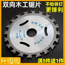 Two-way circular saw blade 4 inch 40 teeth two-sided woodworking saw blade angle grinder aluminum alloy head cutting professional grade