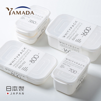 YAMADA Japan imported crisper baby baby food box ins lunch box plastic refrigerator storage box with lid