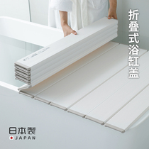 TOPRE Japan imported folding bath head household bathroom cover frame bath cover bathtub dust cover