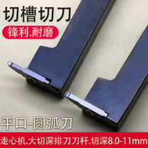 CNC grooving tool holder wear-resistant oblique cutting knife Arc large depth of cut lathe outer circle walking machine 7 word row knife