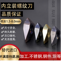 CNC internal threaded blade triangular vertical tooth knife 60 ° 55 ° stainless steel blade picking wire turning tool steel blade