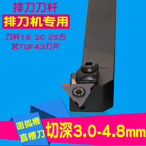CNC cutter tool holder Outer arc hook groove knife plate retainer shallow groove lathe tool tool holder platen row knife tool holder
