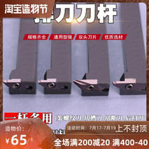 CNC cutting outer circular groove knife Cutting tool holder cutting groove Stainless steel special seven-word row knife Turning knife machine tool clip tool