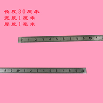 Spot 300mm steel bar 50cm stainless steel ruler width 1cm narrow steel ruler 45cm elastic steel ruler