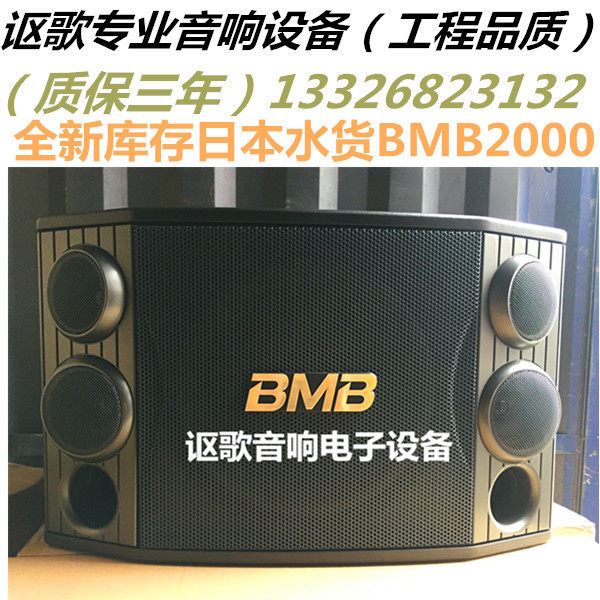 speaker bmb 12 inch