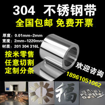 304 stainless steel strip thin steel plate 316 stainless steel skin thin steel sheet 0 05 0 1mm 0 15 0 2 0 3