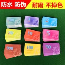 Mahjong machine chips card chess room PVC frosted square chips brand entertainment plastic chips coin vouchers