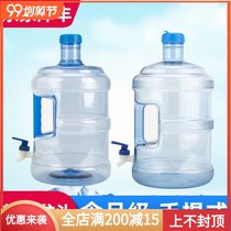 Pure water bucket with faucet 5 liters 7 5 liters outdoor bucket portable thickened mineral water bucket household storage bucket