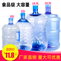 Pure net bucket pc with Lid Food Grade 15 liters 18 9L thickened pet water dispenser water dispenser bucket storage bucket