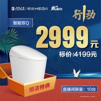 Hegii Q2i smart toilet toilet Splash-proof deodorant buttock cleaning Water temperature adjustment nozzle Mobile instant type
