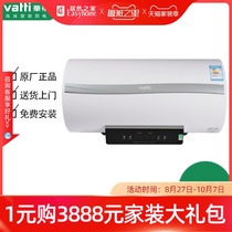 VATTI household 50 liters yyy01 quick heat household electric water heater toilet water storage Intelligent Protection