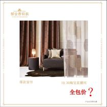 Tulip softly packed with burst curtains-German cotton flannel
