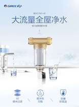Gree pre-filter