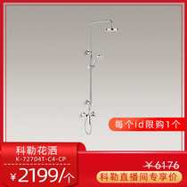 Kohler shower