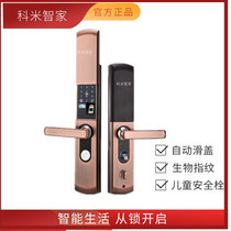 Comey Zhijia H33 smart lock anti-theft door lock C- level lock core anti-cat eye unlocking temporary password authorization