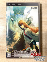 PSP Destiny Stone Door Steins Door Stone Door 5pb R version new middle^