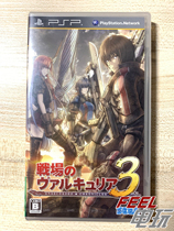 PSP Battlefield Valkyrie 3 R version new medieval^