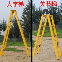 Electrical insulation ladder herringbone ladder joint ladder glass fiber reinforced plastic insulation ladder single ladder electric Ladder 2 meters 2 5 meters 3 meters