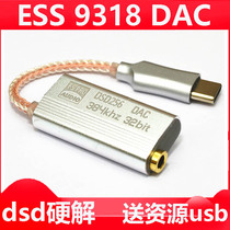 Mobile phone tpc decoding DAC ear AMP cable typec audio HIFI adapter es9318 Portable ess headset Meizu