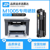 Suitable for HP m1005 toner LaserJet m1005mfp laser printing and copying all in one machine easy to add powder m1005mfp sunburn HP toner LaserJet printer hp1005 ink cartridge