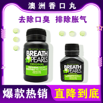 Australia Breath Pearls Fresh breath Beads Halitosis Burst beads Fragrant mouth pills Mint to remove halitosis Kissing candy