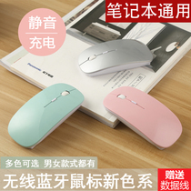 Suitable for a bean Notebook Mouse wireless mouse girl charging mute Xiaomi Huawei Lenovo Dell Apple HP ASUS thinkpad Bluetooth mouse mac wireless mouse computer