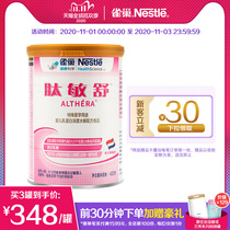 Nestle peptide Minshu deep hydrolyzed formula infant protein allergy with lactose 400g, imported from the Netherlands