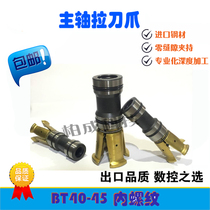 Imported material spindle pull claw BT40 CNC machine tool four-flap high-speed internal thread broach jaw spindle pull claw