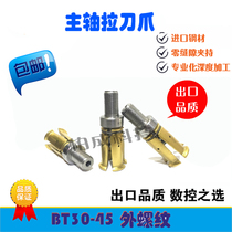 Imported material spindle pullator claw four claw BT30BT40 external thread internal screw broach jaw spindle pull claw