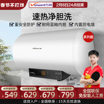 Wanhe C1 electric water heater household 50 liters 60L water storage type rapid heating constant temperature two-stage horizontal bath 40 liters 80L