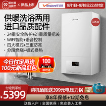 Wanhe EC32KW gas wall-mounted boiler Natural Gas household floor heating boiler heating stove dual-purpose bath water heater