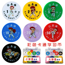 Taekwondo coins 100 boxed customizable content Learning coins Plastic coins Integral coins Lexue coins 1903