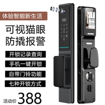 Fingerprint lock Home security door Automatic smart door lock Password lock with surveillance camera visual cats eye door