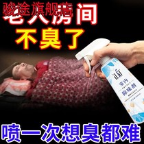 Remove the urinating taste Smoke Smell Old Room Remove Peculiar Smell Bedroom Toilet Deodorant Spray Air Fresher