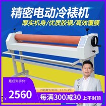 Bao pre (BYON) electric manual dual-purpose weighted E1600A-1 cold laminating machine photo laminating machine 1 3 1 6m coated glass KT version film advertising graphic film Machine peritoneal machine