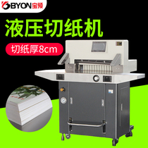 BYON 490Q 520Q Hydraulic Paper Cutting Machine A4 Large Program Control Electric Cutting Knife Intelligent Automatic Paper Cutting Machine Printing Plant A3 Heavy Thick Layer