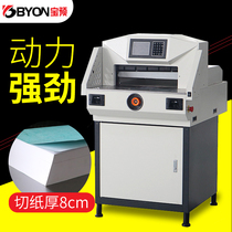 Electric program-controlled paper cutter paper cutter 4608 4908 Large automatic electric paper cutter Tender paper cutting machine Book small paper cutter Graphic shop equipment Paper thickness 8cm
