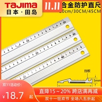 Japan Tajima Tajima aluminum alloy ruler knife guide protective steel ruler advertising drawing cutting anti-skid ruler