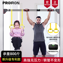 PROIRON horizontal bar home indoor punch-free power-ups childrens rings swing fitness equipment