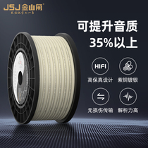 HIFI镀银音响线喇叭音箱线主音箱线发烧级音箱音频线音箱線环绕线