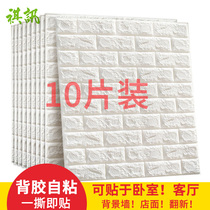 Thick wallpaper warm bedroom brick soft bag modern simple 3d stereo TV background wall wallpaper waterproof and moisture-proof