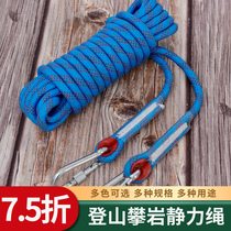 Fire climbing rope Abrasion Resistant Sunscreen Outdoor Rock Climbing Escape Lifesaving Rope Nylon Safety Rope Home