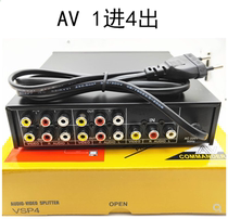 Direct sales VSP4 AV splitter AV1 split 4 audio and video splitter AV split screen RCA one in four out