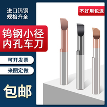 Tungsten steel shockproof small hole turning tool MTR carbide small diameter inner hole boring tool miniature can be customized
