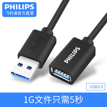 Philips usb3 0 extension cable male-to-female computer link connection USB flash drive mouse keyboard extension cable