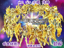  GT MC Saint Fighter model Holy clothes Myth EX God balance Aries virgin Lion Scorpio Water bottle Gemini Shooter