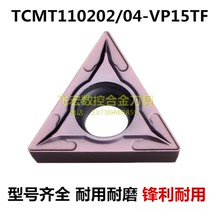 CNC blade triangular inner boring knife particle TCMT110204 110208 TCMT110202-VP15TF