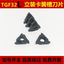 CNC vertical mounting shallow groove blade cutting groove slotted circlip groove blade TGF32L100 110 120 150 200