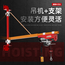 Electric hoist bracket 220V wall decoration lifting hoist small household Crane