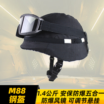 M88 helmet set military fan CS protective steel helmet riot windshield set professional helmet cover security five in one